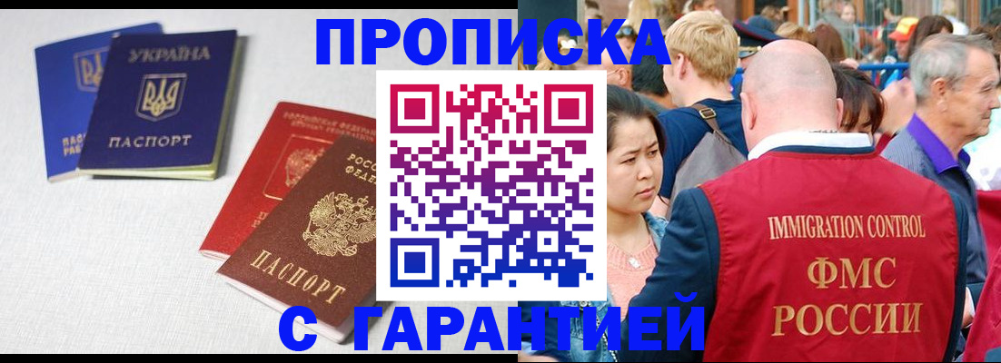 пропишу в квартире в Ковылкино