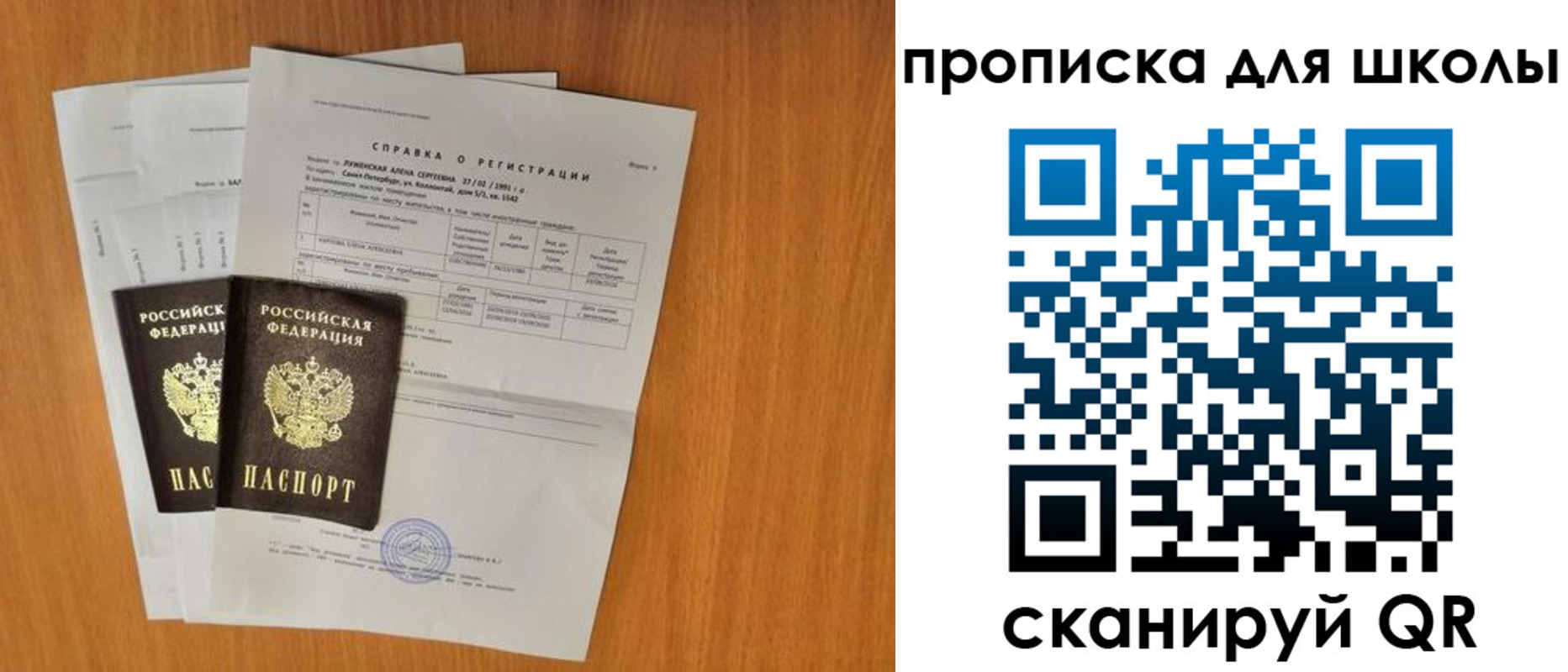 временная регистрация для всех в Ковылкино