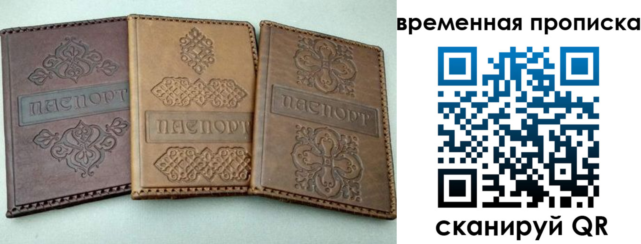 регистрация в Ковылкино