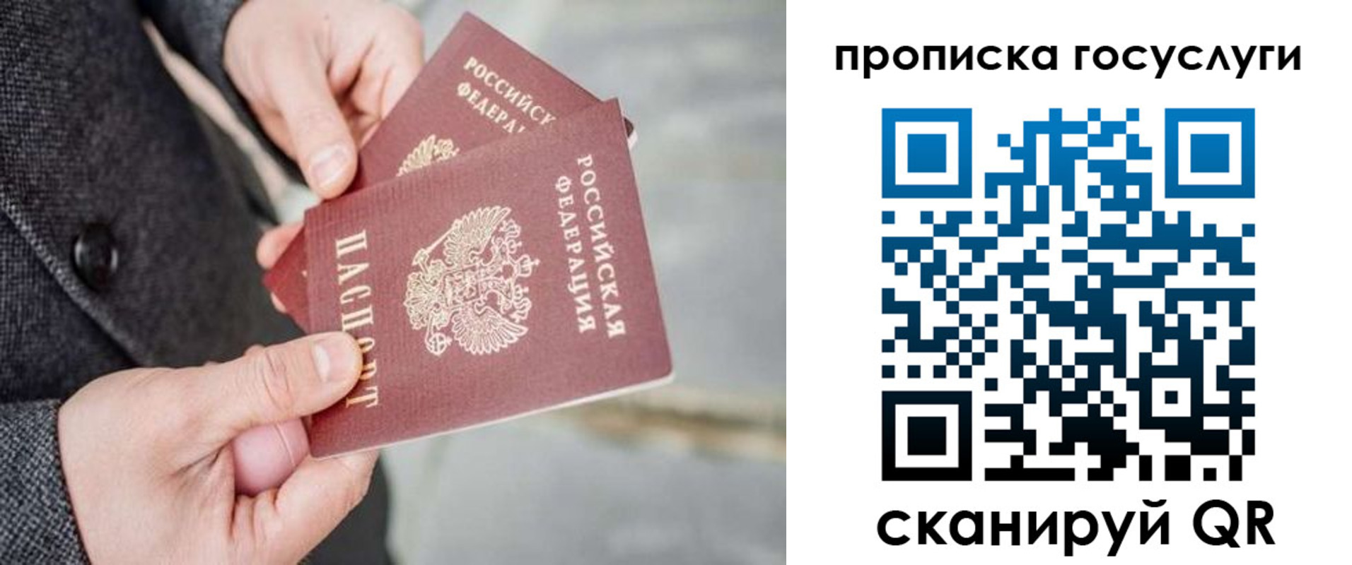 временная регистрация 2025 в Ковылкино