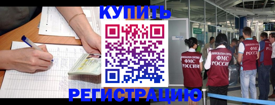 прописка в Ковылкино