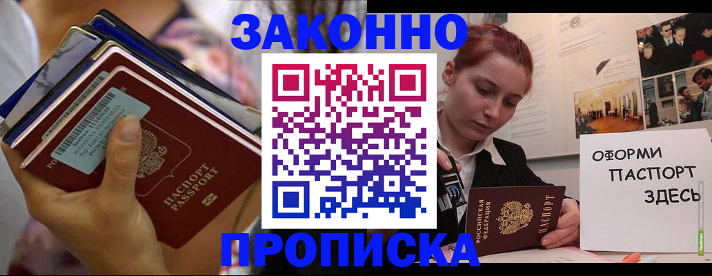 прописка в квартире в Ковылкино