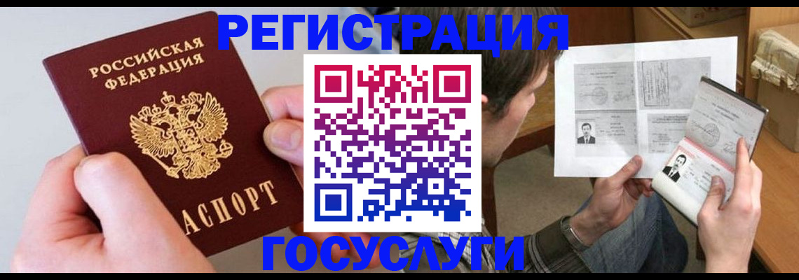 миграционный учет в Ковылкино