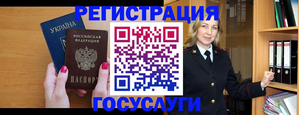 прописка штамп в Ковылкино
