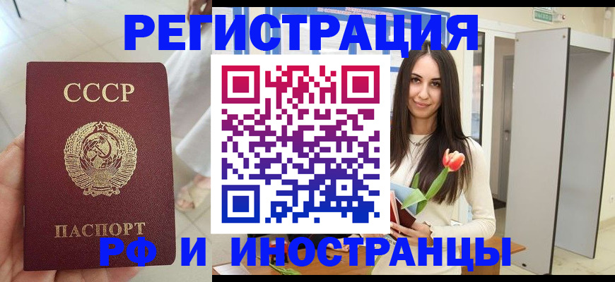 временная регистрация для школы в Ковылкино