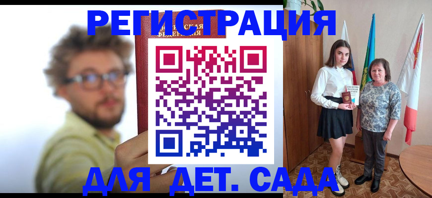 временная регистрация в квартире в Ковылкино