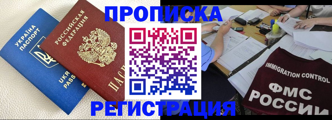 временная регистрация поиск в Ковылкино